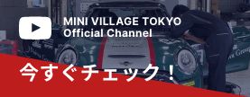 MINI VILLAGE TOKYO Official Channel