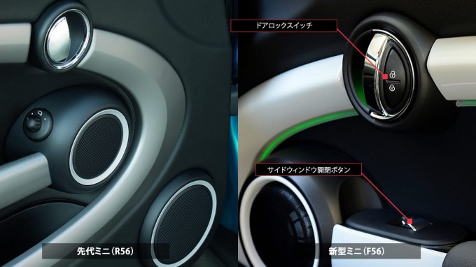 ドア横に移動したスイッチ