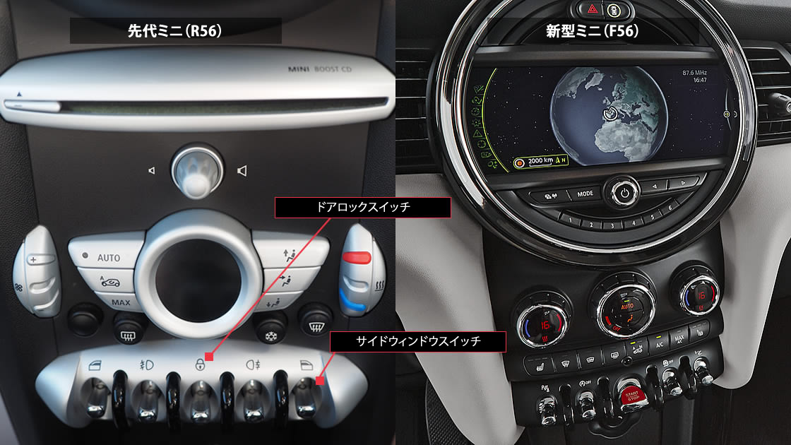 センターパネルのスイッチ類の変更